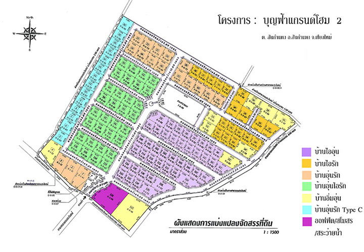 รูป Boonfa Grand Home 2 - รูปที่ 1/7