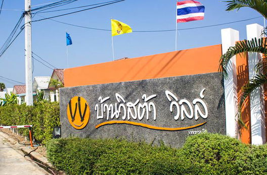 รูป Baan Vista Ville Phetchaburi - รูปที่ 2/8
