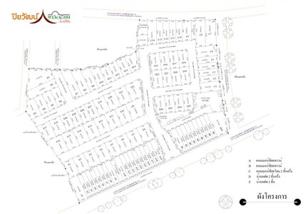 ปิยวัฒน์ พาวิลเลี่ยน บ้านปึก