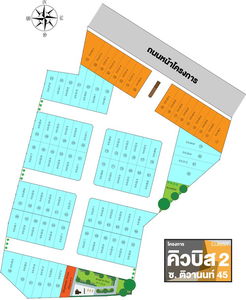 คิวบิส 2 ติวานนท์ 45