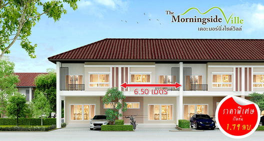 รูป The Morningside Ville - รูปที่ 4/13