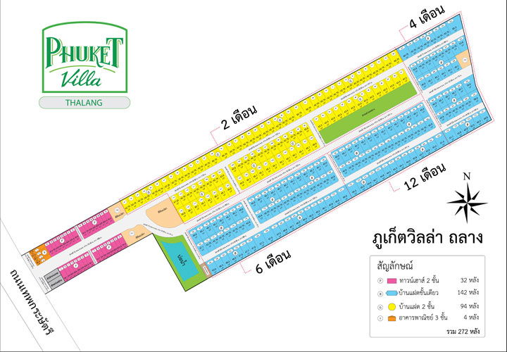 รูป Phuket Villa Thalang - รูปที่ 1/4