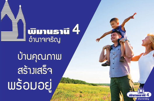 Project Piman Tanee 4 Picture - 2/12