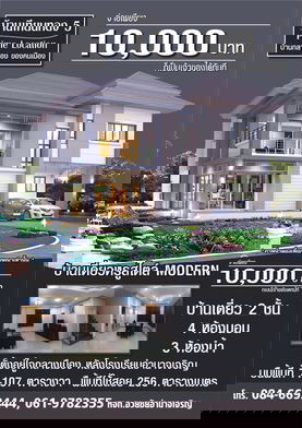 รูป Baan Teanthong5 - รูปที่ 3/3