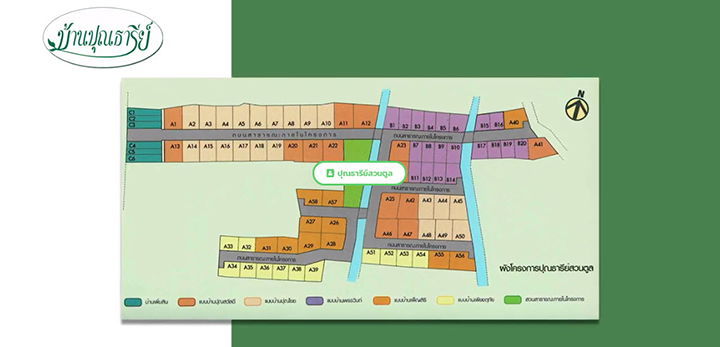 รูป Puntharee Suan Tun - รูปที่ 1/11