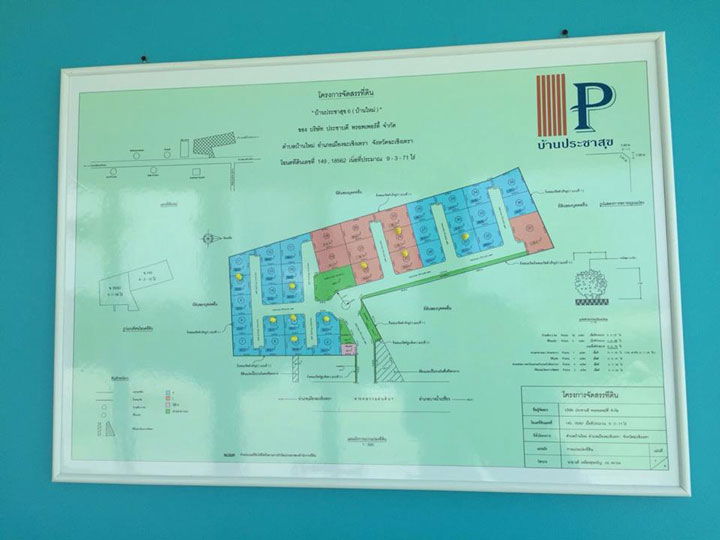 รูป Pracharsuk 6 (Baan Mai) - รูปที่ 1/13