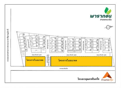 พารากอน มะปริง