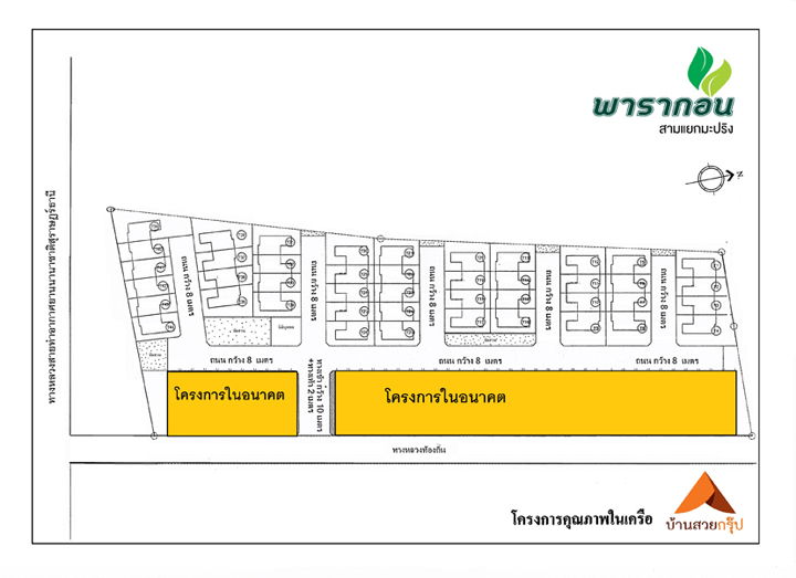 รูป Paragon Mapring - รูปที่ 1/9
