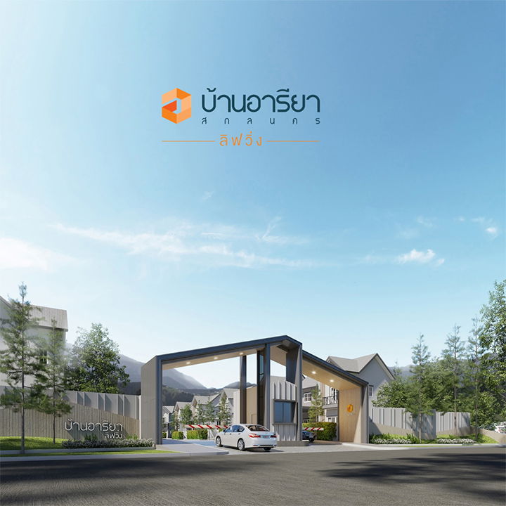 รูป Baan Areeya Living - รูปที่ 1/3