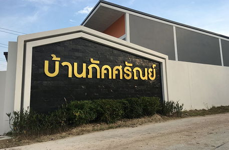 ภัคศรัณย์ เนินกระปรอก-บ้านฉาง