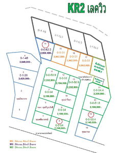 กรรัฐ 2 เลควิว