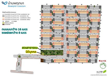 บ้านพฤกษา 38/3 ชัยพฤกษ์-วงแหวนฯ