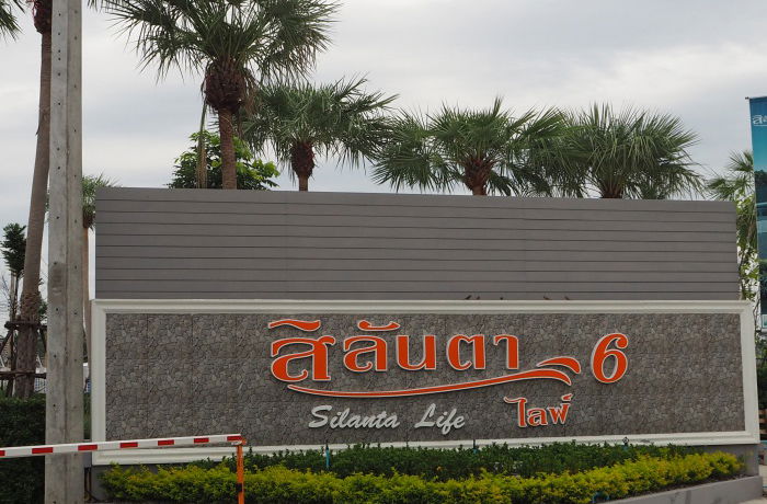 รูป Silanta 6 Life - รูปที่ 1/10