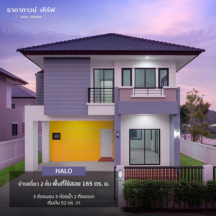 รูป Tada Town Curve - รูปที่ 1/13