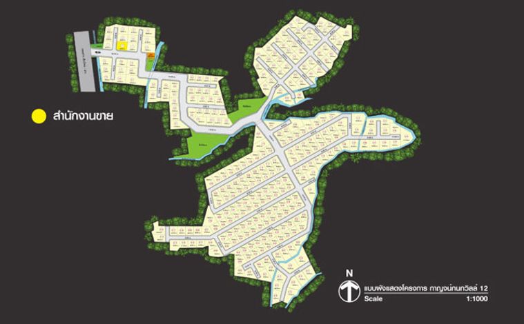 กาญจน์กนกวิลล์ 12 สันโป่ง