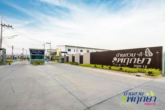 รูป Baan Suan Pruksa Soi 12 - รูปที่ 3/9