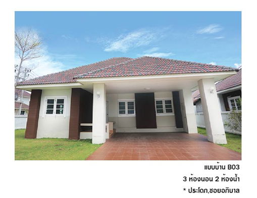 รูป Home Garden Ville Soi Apiban - รูปที่ 3/11