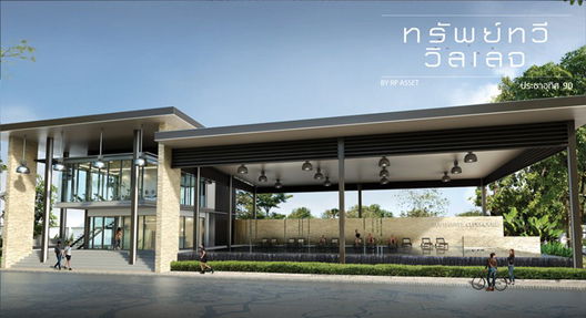 รูป Suptawee Village - รูปที่ 4/6