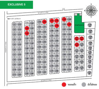 รุ่งนิรันดร์ เอ็กซ์คลูซีฟ 5