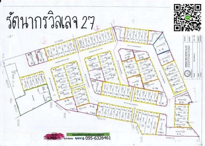 รูป Rattanakorn Village 27 - รูปที่ 1/4