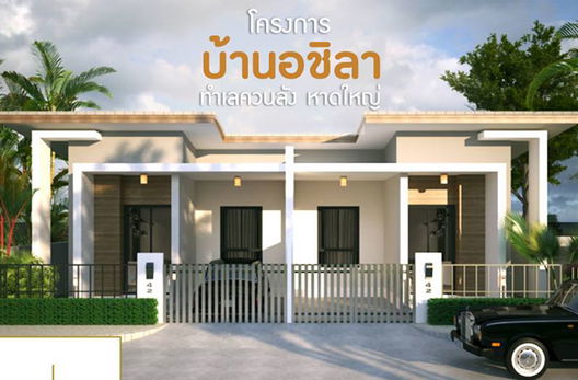 รูป Ashira 2 - รูปที่ 2/8