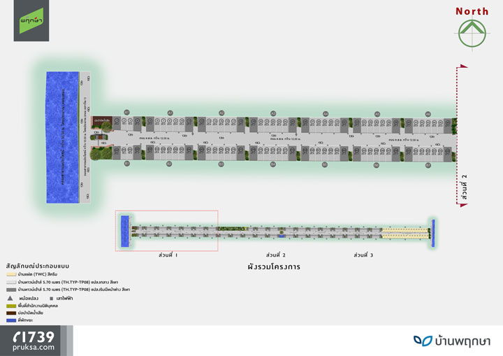 รูป Baanpruksa Phahonyothin-Khlong Luang - รูปที่ 1/13