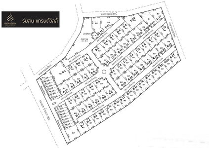 ร่มสน แกรนด์วิลล์