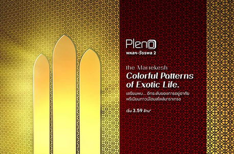 Pleno Phaholyothin-Watcharapol 2