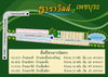 logo โครงการ ธาราวิลล์ เพชบุระ