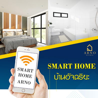 รูป Arno 2 - รูปที่ 2/3