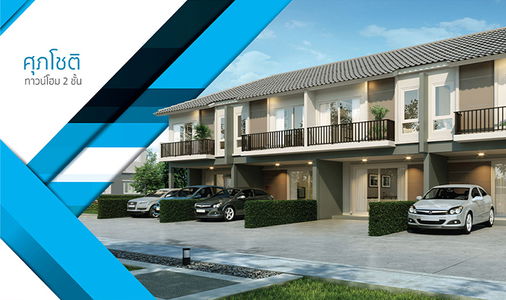 ศุภาลัย เบลล่า กาญจนาภิเษก-ซ.กันตนา