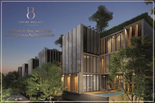 รูป Bibury Village Srinakarin - รูปที่ 2/13