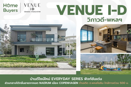 รูป Venue ID Vibhavadi-Phaholyothin - รูปที่ 5/13