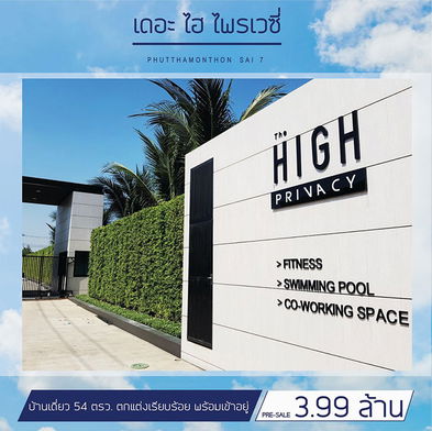 รูป The High Privacy Phutthamonthon Sai 7 - รูปที่ 2/4