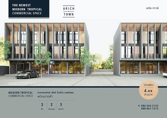 Project Arich Town Picture - 3/3