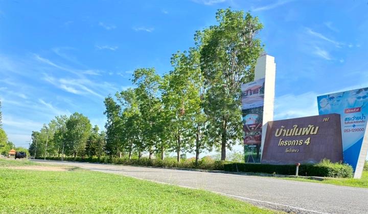 รูป Baan Nai Fan 4 - รูปที่ 1/13