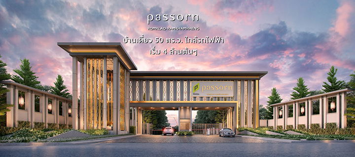 รูป Passorn Romklao-Ramkhamhaeng - รูปที่ 1/9