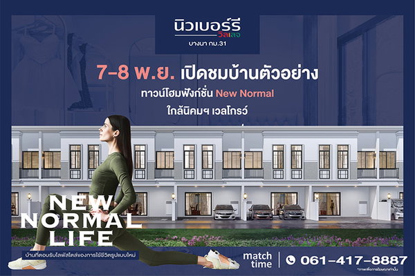 รูป Termsub Park Hill - รูปที่ 1/1