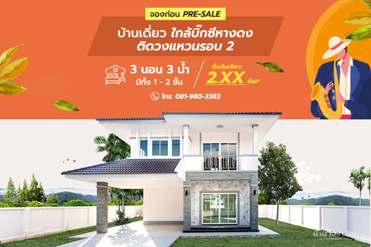 Project Jaikaewarawan 27 Wiang Kumkam Picture - 2/11