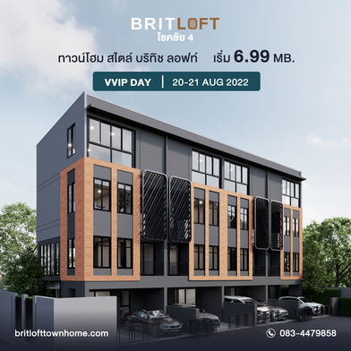 รูป Britloft Chokchai 4 - รูปที่ 3/6