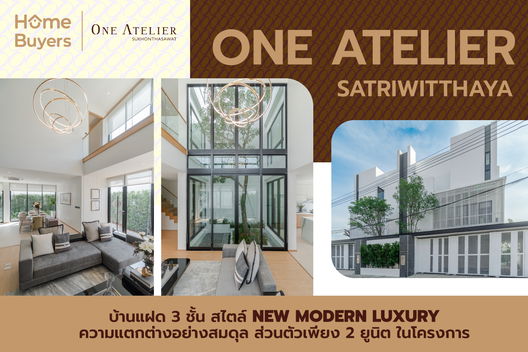 รูป One Atelier Satriwittaya - รูปที่ 2/13