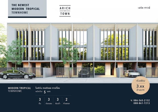 Project Arich Town Picture - 2/3