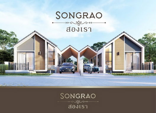 รูป Songrao Rangsit - รูปที่ 3/13
