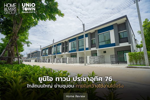 รูป Unio Town Prachauthit 76 - รูปที่ 4/13