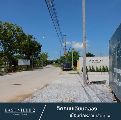 Project East Ville Noen Phra-Rayong Picture - 4/11