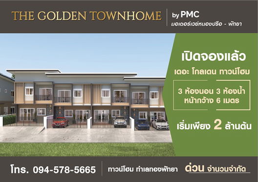 รูป Grand PMC 7 - รูปที่ 2/11