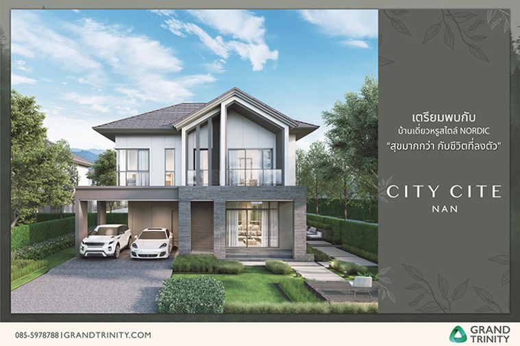 ซิตี้ ไซท์ น่าน