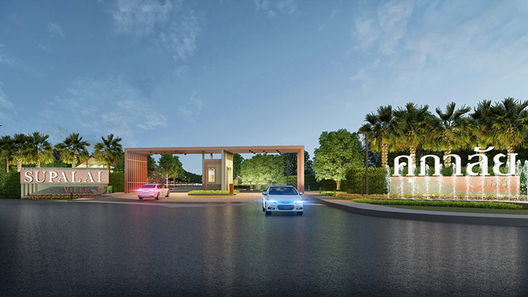 รูป Supalai Ville Rayong - รูปที่ 2/6