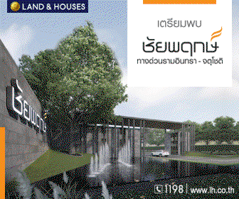 Project Chaiyaphruek Ram Intra-Chatu Chot Picture - 2/2