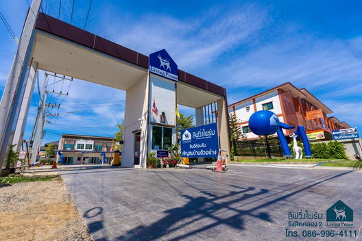 รูป Living Prime Rangsit-Khlong 2 - รูปที่ 2/8